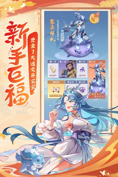 長(zhǎng)安幻想手游