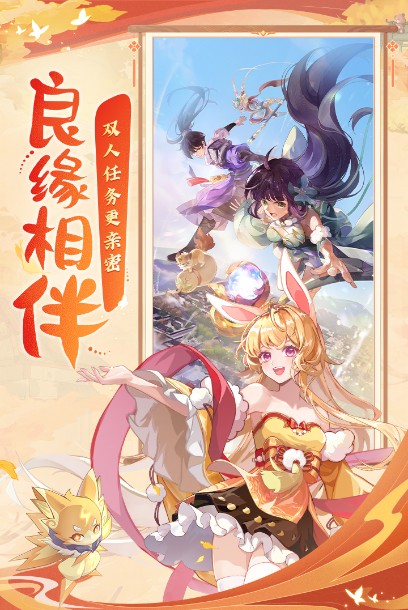 長(zhǎng)安幻想手游