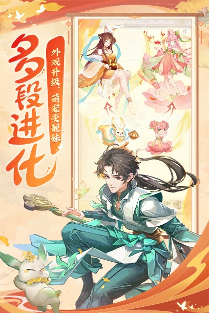 長(zhǎng)安幻想手游