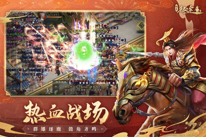 綠色征途手游