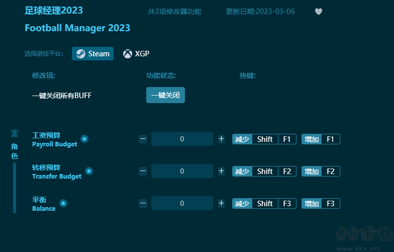 足球經(jīng)理2023多功能修改器