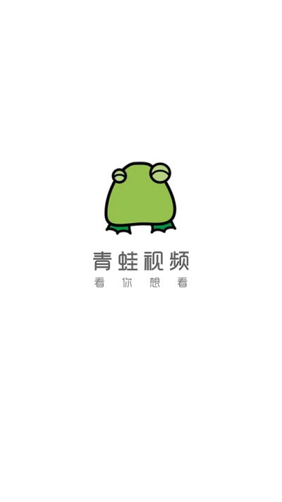 青蛙影視APP