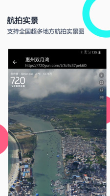 小谷地球衛(wèi)星地圖2023最新版