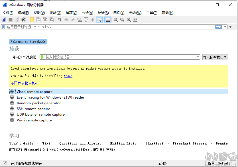 網(wǎng)絡抓包工具Wireshark