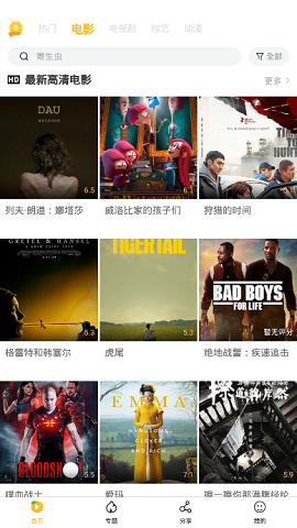 金桔影視APP