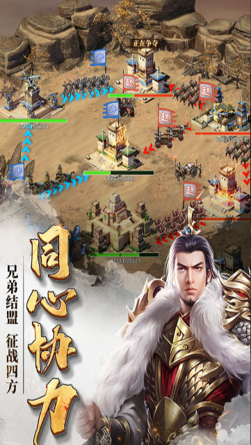 七雄爭霸手游貪玩版