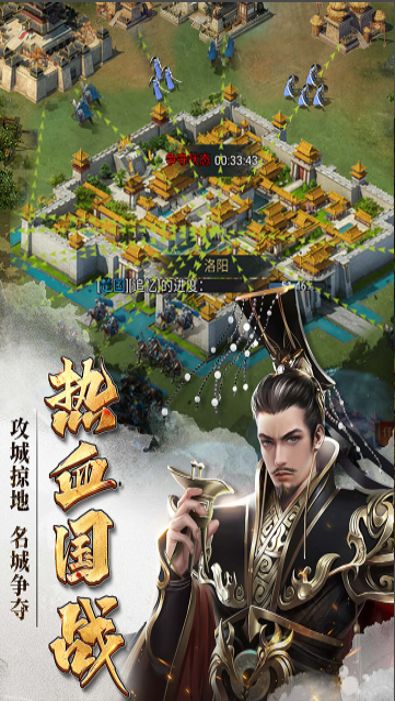 七雄爭霸手游貪玩版