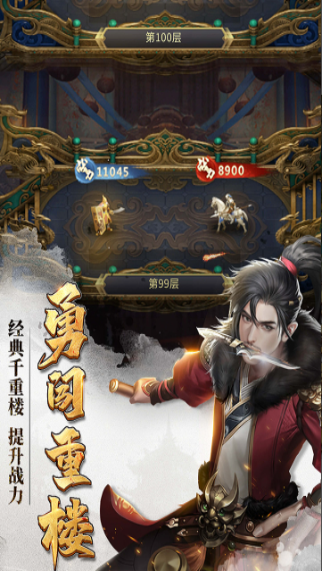 七雄爭霸手游貪玩版