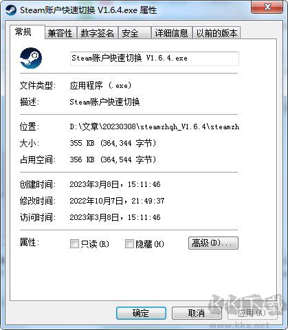 steam多賬號(hào)快捷切換工具