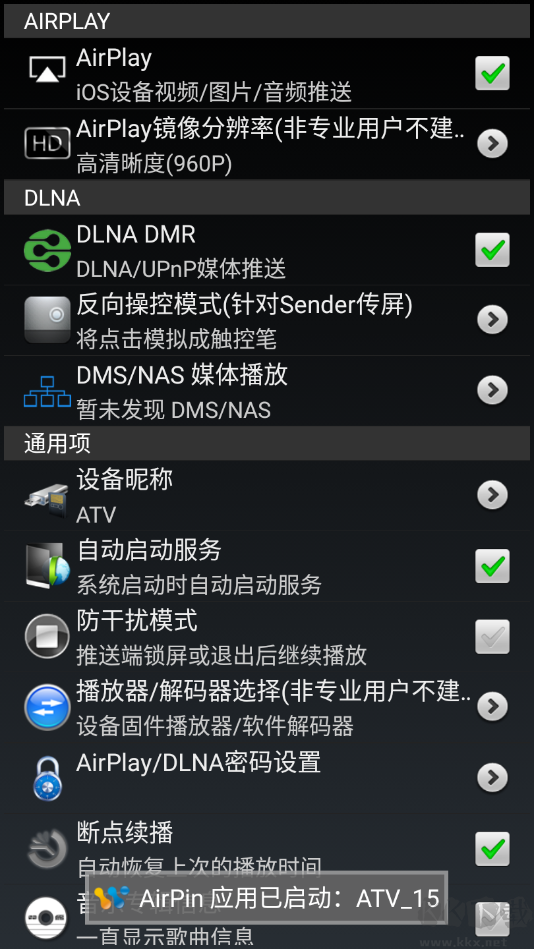 AirPin Pro(投屏軟件)