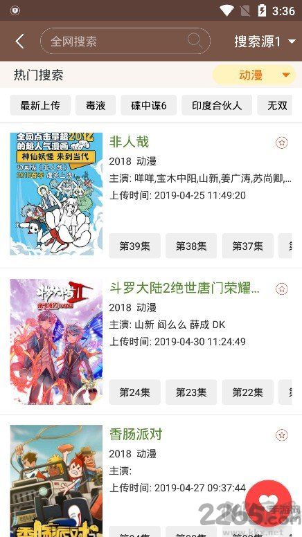 視界家最新版本2023