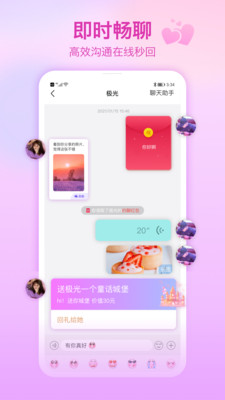 世紀(jì)佳緣手機(jī)版