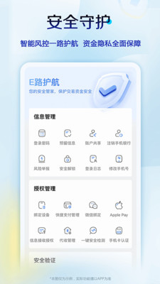 中國建設(shè)銀行網(wǎng)上銀行