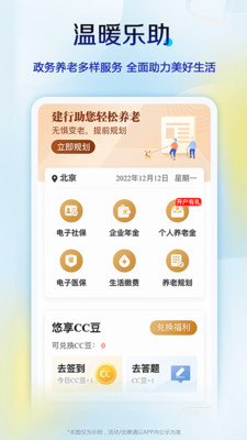 中國建設(shè)銀行網(wǎng)上銀行