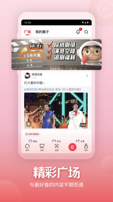 CCTV央視頻