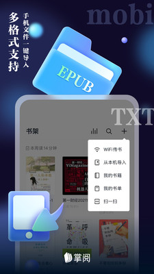 掌閱APP