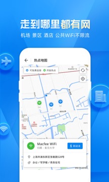 Wifi萬(wàn)能鑰匙顯示密碼版