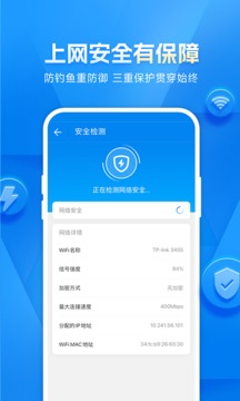 Wifi萬(wàn)能鑰匙顯示密碼版