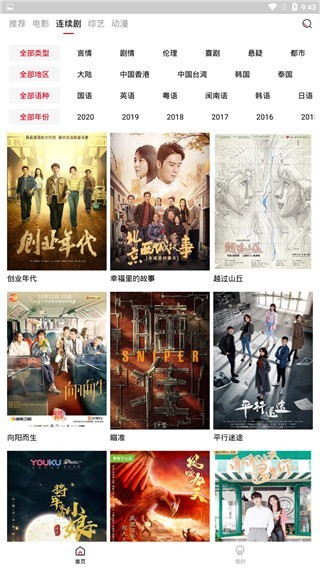 火鳥影視免費(fèi)追劇