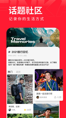 翻咔交友軟件
