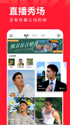 翻咔交友軟件