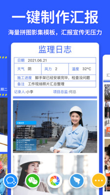 馬克水印相機(jī)手機(jī)版