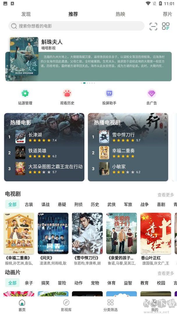 極光影視最新版本