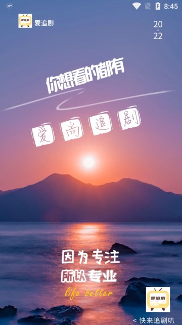 天天追劇平臺