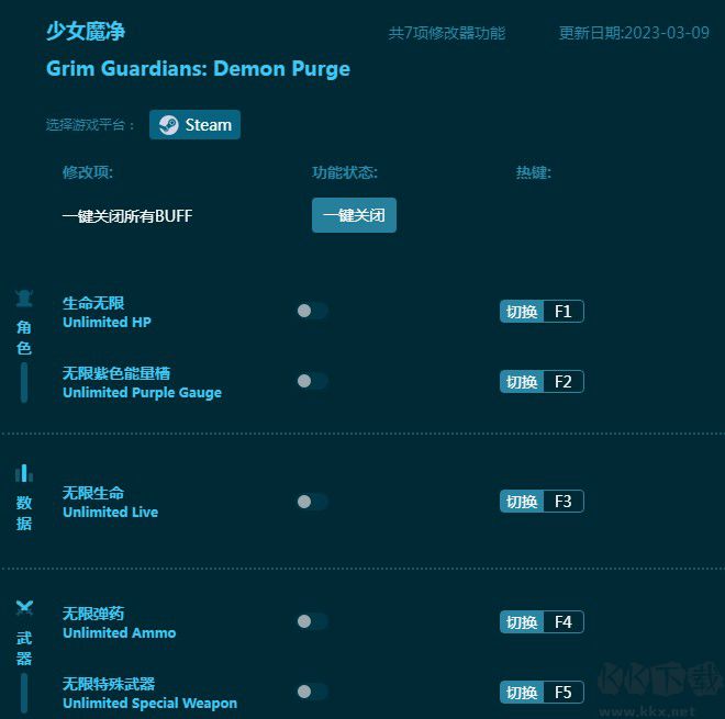 少女魔凈多功能修改器
