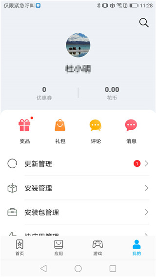 華為應(yīng)用商店APP