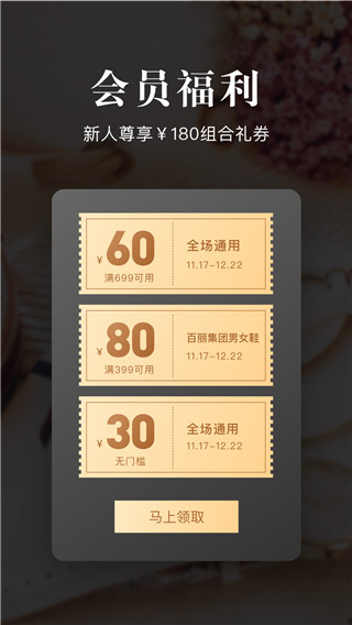 百麗優(yōu)購(gòu)時(shí)尚商城