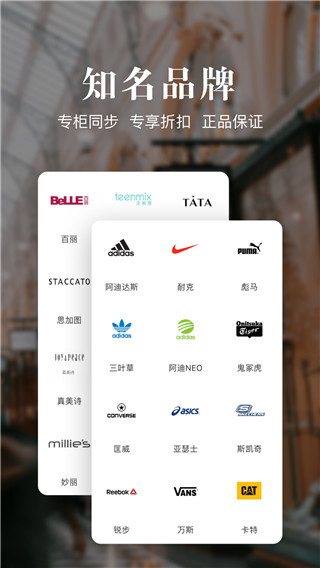 百麗優(yōu)購(gòu)時(shí)尚商城