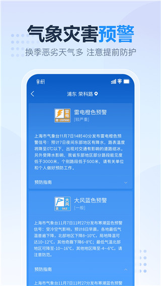 2345天氣王天氣預(yù)報
