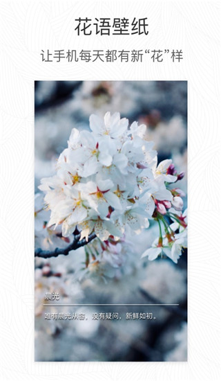 形色識(shí)花APP