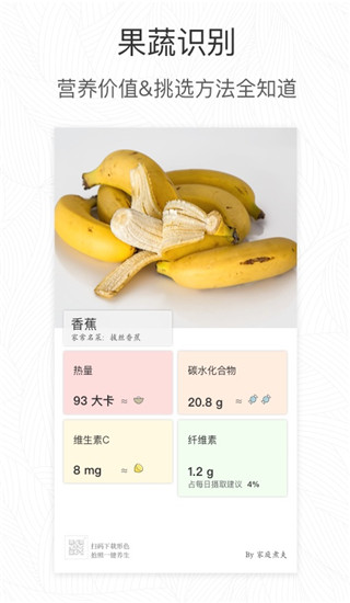形色識(shí)花APP