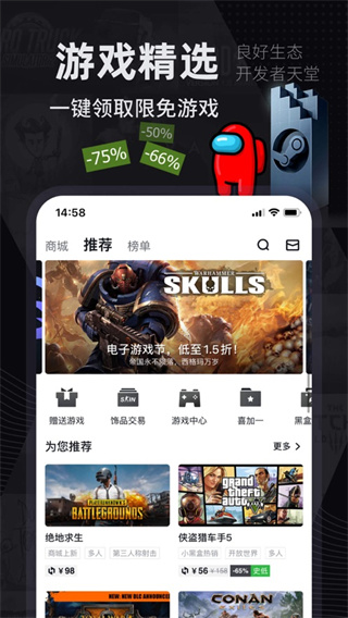 Steam小黑盒
