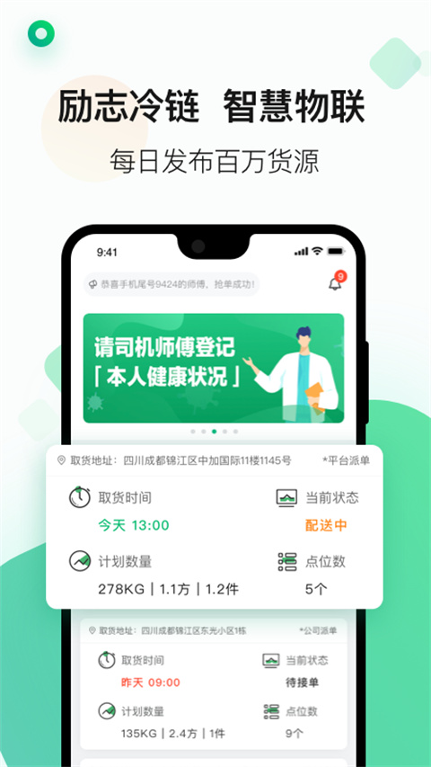 運(yùn)荔枝貨運(yùn)司機(jī)版