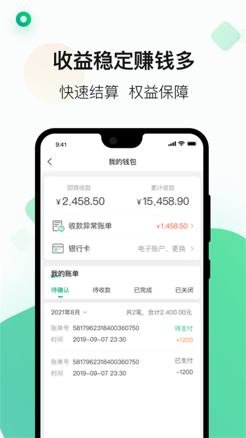 運(yùn)荔枝貨運(yùn)司機(jī)版