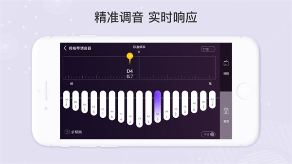 拇指琴調(diào)音器17音