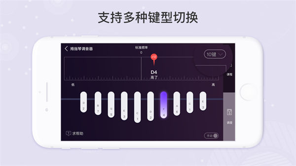 拇指琴調(diào)音器17音