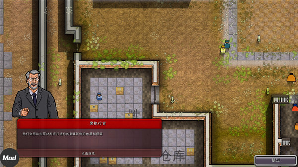 監(jiān)獄建筑師手機版