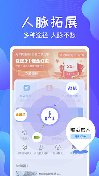 微信一鍵群發(fā)