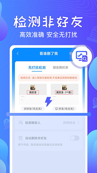 微信一鍵群發(fā)