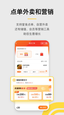 收錢吧收銀系統(tǒng)