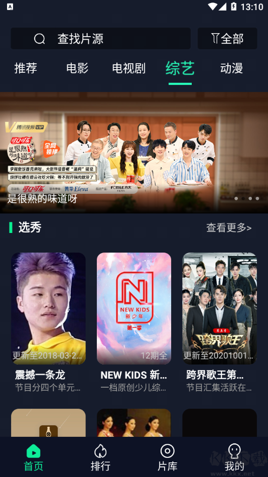 可樂(lè)影視去廣告