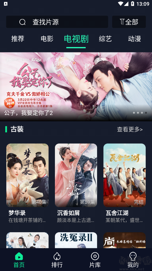 可樂(lè)影視去廣告