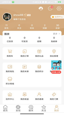 撒米手賬