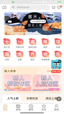 撒米手賬