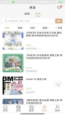 撒米手賬
