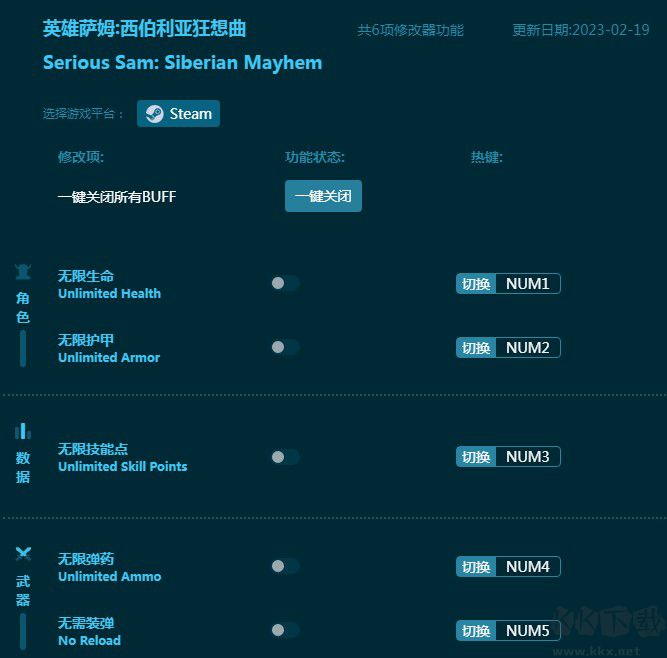 英雄薩姆西伯利亞狂想曲六項(xiàng)修改器